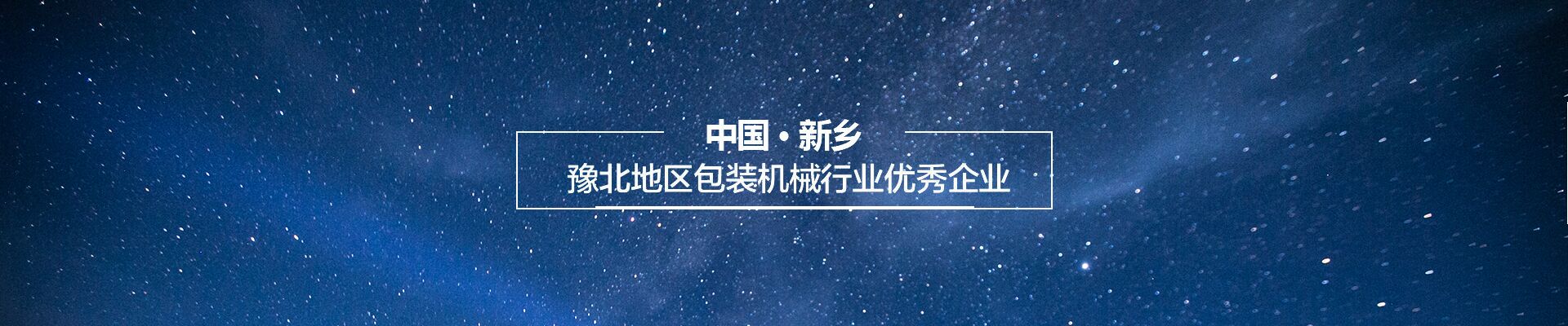 自動顆粒包裝機